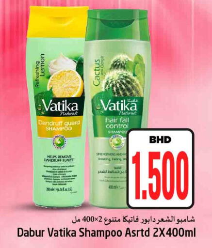 VATIKA Shampoo / Conditioner  in نستو in البحرين