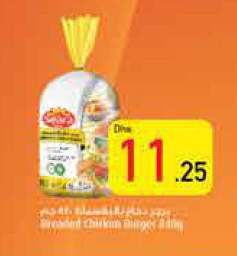 SADIA Chicken Nuggets  in Safeer Hyper Markets in UAE - Al Ain