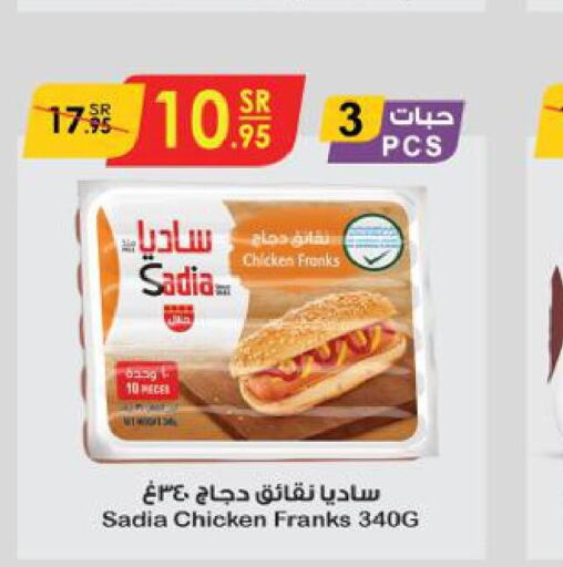 SADIA Chicken Franks  in Danube in KSA, Saudi Arabia, Saudi - Ta'if