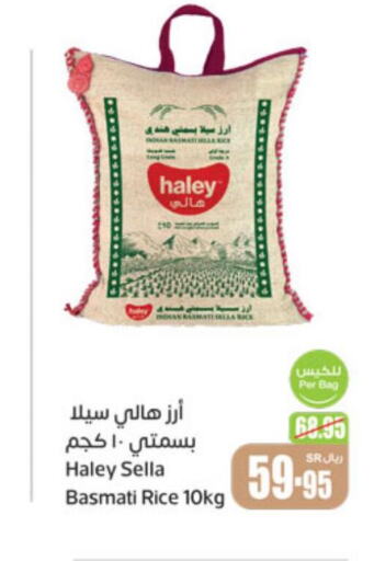 HALEY Sella / Mazza Rice  in Othaim Markets in KSA, Saudi Arabia, Saudi - Az Zulfi