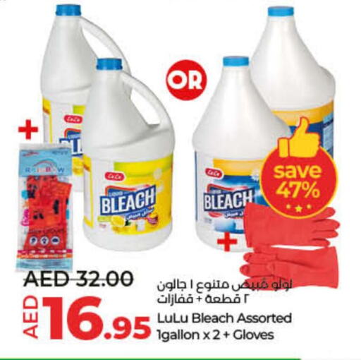  Bleach  in لولو هايبرماركت in الإمارات العربية المتحدة , الامارات - ٱلْفُجَيْرَة‎