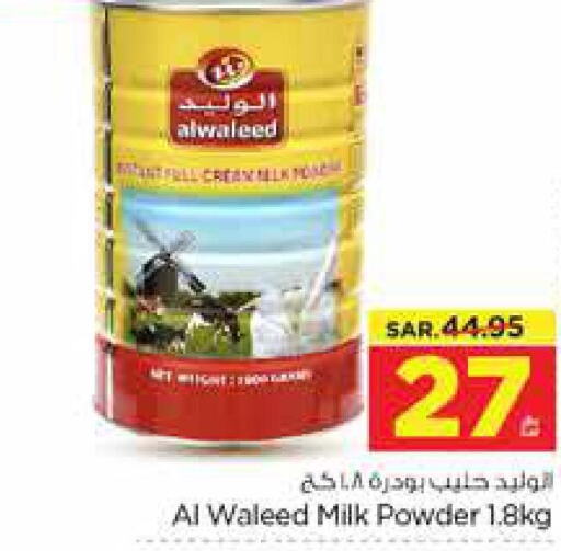 AL WALEED Milk Powder  in نستو in مملكة العربية السعودية, السعودية, سعودية - المجمعة