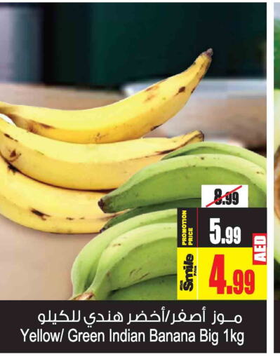  Banana Green  in أنصار مول in الإمارات العربية المتحدة , الامارات - الشارقة / عجمان