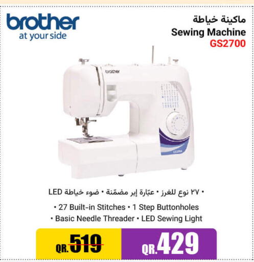 Brother Sewing Machine  in جمبو للإلكترونيات in قطر - الريان