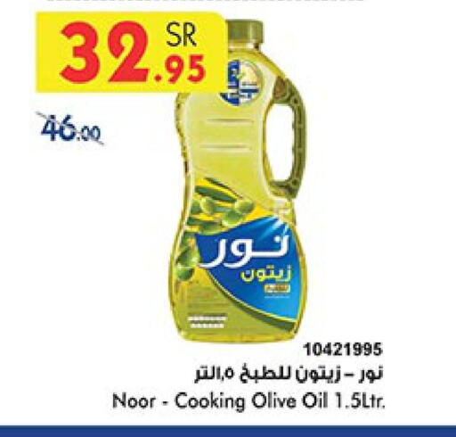 NOOR Olive Oil  in Bin Dawood in KSA, Saudi Arabia, Saudi - Medina