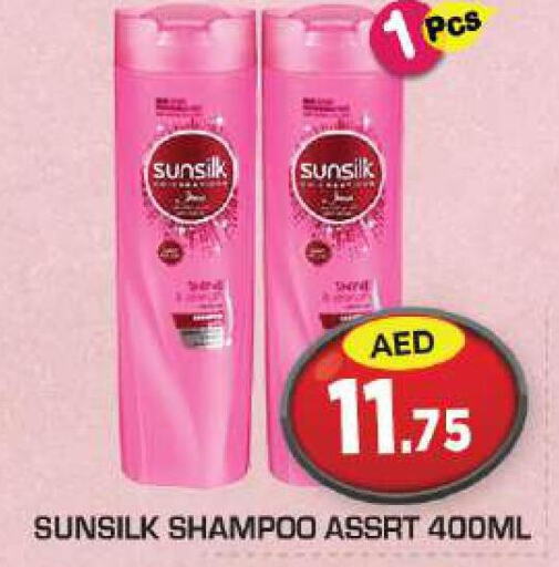SUNSILK Shampoo / Conditioner  in Baniyas Spike  in UAE - Abu Dhabi
