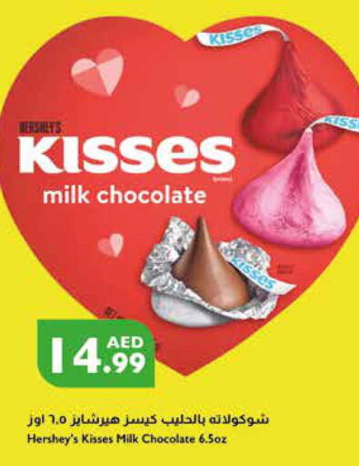  Chocolate Spread  in Istanbul Supermarket in UAE - Sharjah / Ajman