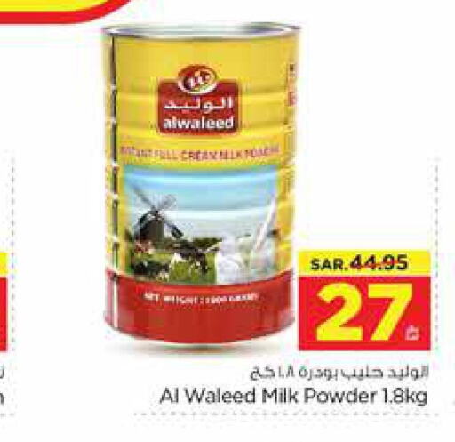 AL WALEED Milk Powder  in Nesto in KSA, Saudi Arabia, Saudi - Riyadh