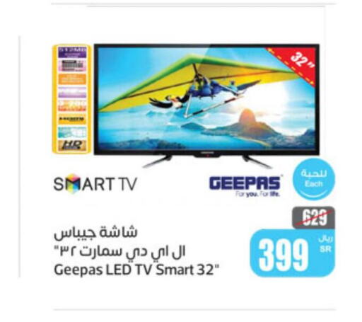 GEEPAS Smart TV  in Othaim Markets in KSA, Saudi Arabia, Saudi - Al Hasa