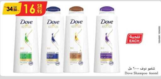 DOVE Shampoo / Conditioner  in Danube in KSA, Saudi Arabia, Saudi - Abha