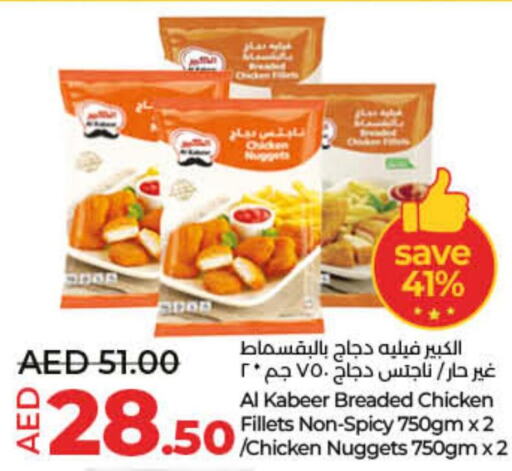 AL KABEER Chicken Nuggets  in لولو هايبرماركت in الإمارات العربية المتحدة , الامارات - ٱلْفُجَيْرَة‎