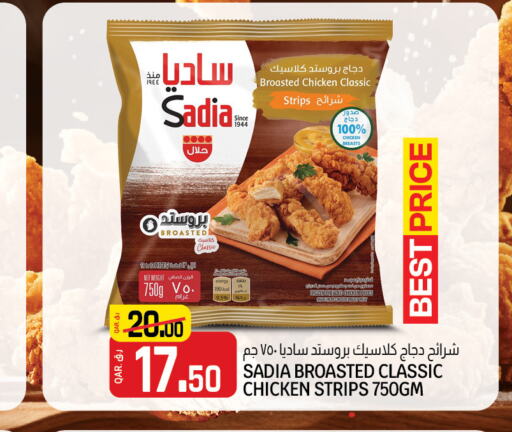 SADIA Chicken Strips  in السعودية in قطر - الوكرة