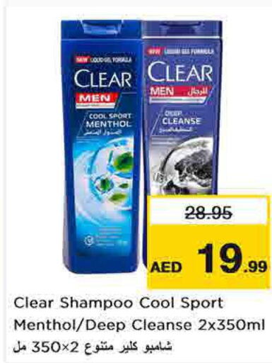 CLEAR Shampoo / Conditioner  in نستو هايبرماركت in الإمارات العربية المتحدة , الامارات - الشارقة / عجمان