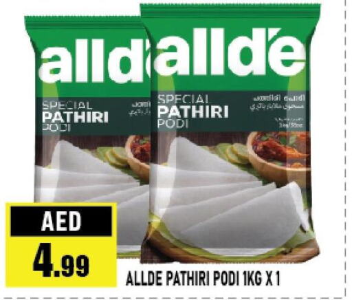 ALLDE Rice Powder / Pathiri Podi  in Azhar Al Madina Hypermarket in UAE - Abu Dhabi