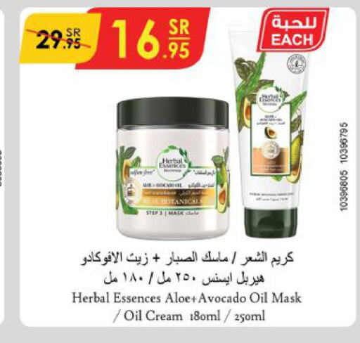 HERBAL ESSENCES Face cream  in الدانوب in مملكة العربية السعودية, السعودية, سعودية - الطائف
