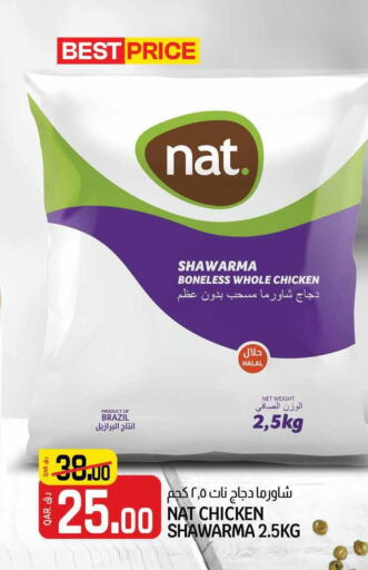 NAT Chicken Mosahab  in Saudia Hypermarket in Qatar - Al-Shahaniya