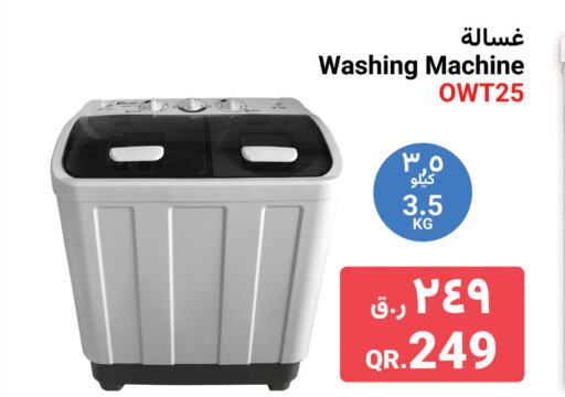 OSCAR Washer / Dryer  in Kenz Mini Mart in Qatar - Al-Shahaniya