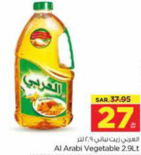 Alarabi Vegetable Oil  in Nesto in KSA, Saudi Arabia, Saudi - Riyadh