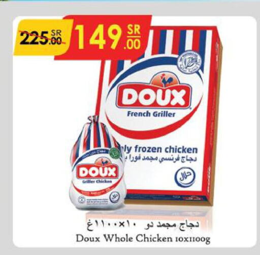 DOUX Frozen Whole Chicken  in الدانوب in مملكة العربية السعودية, السعودية, سعودية - مكة المكرمة