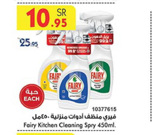 FAIRY General Cleaner  in Bin Dawood in KSA, Saudi Arabia, Saudi - Jeddah