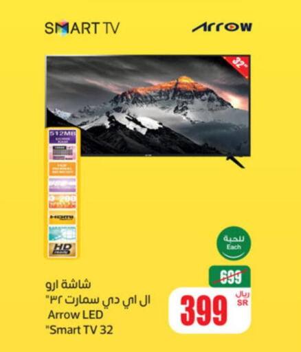 ARROW Smart TV  in Othaim Markets in KSA, Saudi Arabia, Saudi - Mahayil