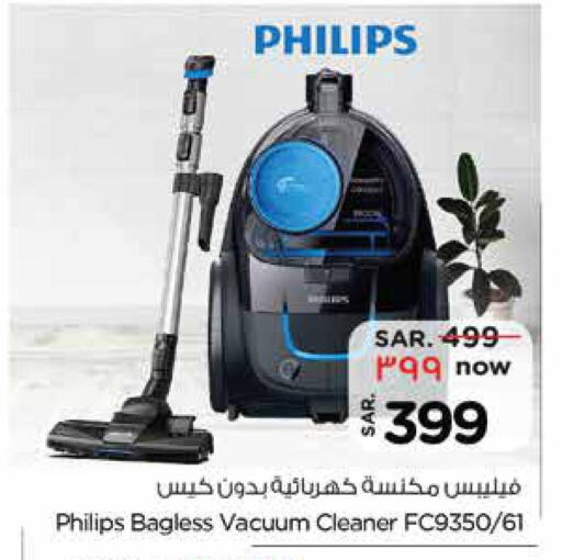 PHILIPS Vacuum Cleaner  in Nesto in KSA, Saudi Arabia, Saudi - Dammam
