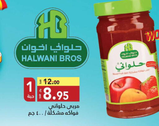  Jam  in Hypermarket Stor in KSA, Saudi Arabia, Saudi - Tabuk