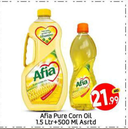 AFIA Corn Oil  in بيج مارت in الإمارات العربية المتحدة , الامارات - أبو ظبي