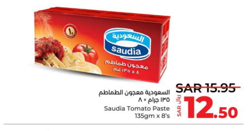 SAUDIA Tomato Paste  in لولو هايبرماركت in مملكة العربية السعودية, السعودية, سعودية - جدة