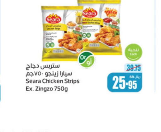 SEARA Chicken Strips  in Othaim Markets in KSA, Saudi Arabia, Saudi - Arar