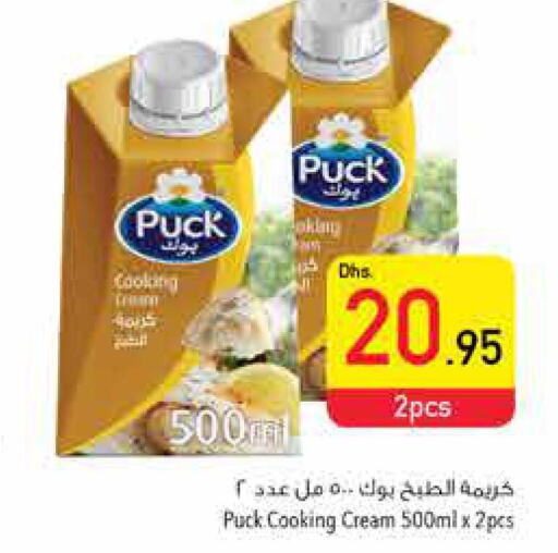 PUCK Whipping / Cooking Cream  in السفير هايبر ماركت in الإمارات العربية المتحدة , الامارات - رَأْس ٱلْخَيْمَة