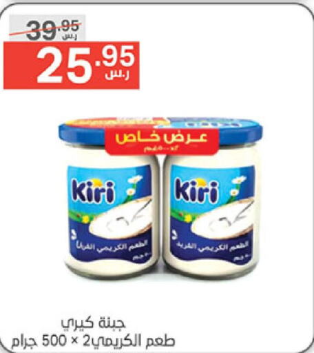 KIRI   in Noori Supermarket in KSA, Saudi Arabia, Saudi - Mecca