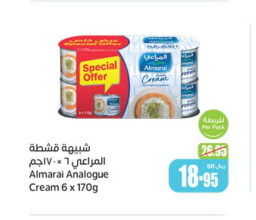 ALMARAI Analogue Cream  in Othaim Markets in KSA, Saudi Arabia, Saudi - Tabuk