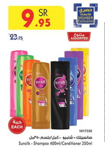 SUNSILK Shampoo / Conditioner  in Bin Dawood in KSA, Saudi Arabia, Saudi - Khamis Mushait