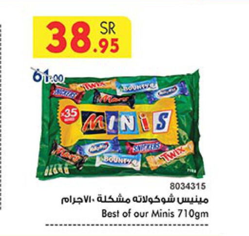  Chocolate Spread  in بن داود in مملكة العربية السعودية, السعودية, سعودية - خميس مشيط
