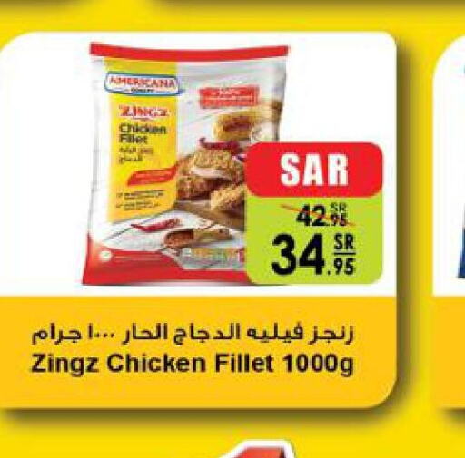 AMERICANA Chicken Fillet  in الدانوب in مملكة العربية السعودية, السعودية, سعودية - حائل‎