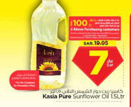 KASIA Sunflower Oil  in Nesto in KSA, Saudi Arabia, Saudi - Al Hasa