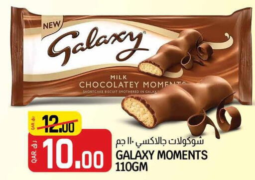 GALAXY   in Saudia Hypermarket in Qatar - Al Wakra