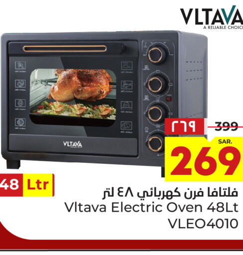 VLTAVA Microwave Oven  in Hyper Al Wafa in KSA, Saudi Arabia, Saudi - Ta'if