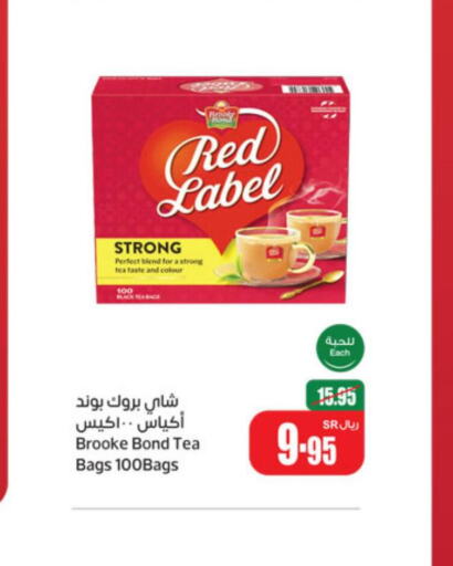 RED LABEL Tea Bags  in Othaim Markets in KSA, Saudi Arabia, Saudi - Al Hasa
