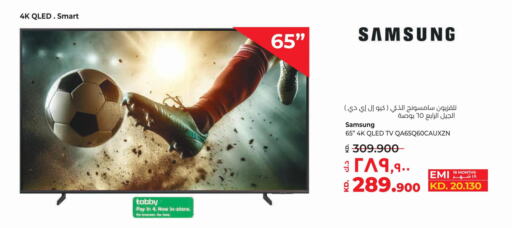 SAMSUNG Smart TV  in Lulu Hypermarket  in Kuwait - Jahra Governorate