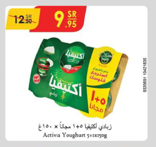 ACTIVIA Yoghurt  in Danube in KSA, Saudi Arabia, Saudi - Riyadh