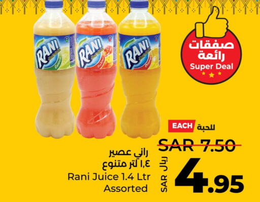 RANI   in LULU Hypermarket in KSA, Saudi Arabia, Saudi - Khamis Mushait