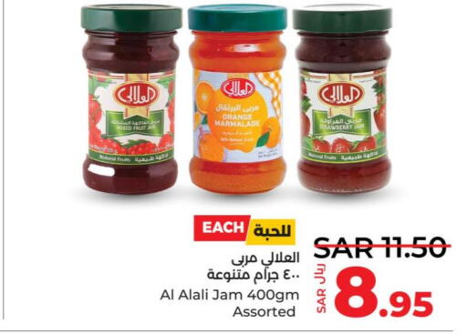 AL ALALI Jam  in LULU Hypermarket in KSA, Saudi Arabia, Saudi - Tabuk