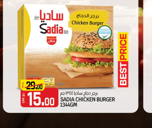 SADIA Chicken Burger  in Saudia Hypermarket in Qatar - Al Daayen
