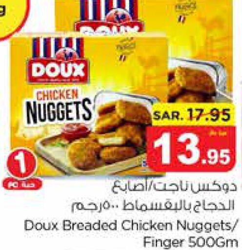 DOUX Chicken Nuggets  in نستو in مملكة العربية السعودية, السعودية, سعودية - المنطقة الشرقية