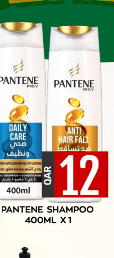 PANTENE Shampoo / Conditioner  in Majlis Shopping Center in Qatar - Al Rayyan