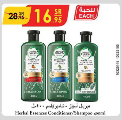 HERBAL ESSENCES Shampoo / Conditioner  in Danube in KSA, Saudi Arabia, Saudi - Jubail