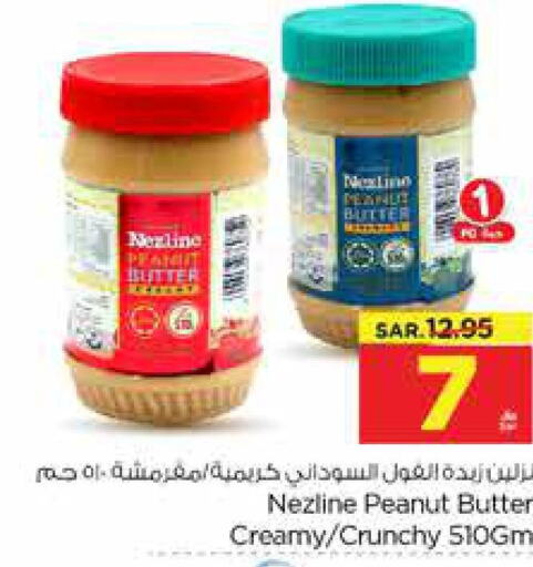 NEZLINE Peanut Butter  in نستو in مملكة العربية السعودية, السعودية, سعودية - بريدة