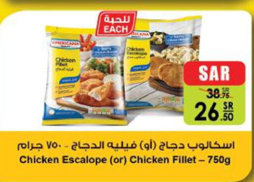 AMERICANA Chicken Fillet  in الدانوب in مملكة العربية السعودية, السعودية, سعودية - خميس مشيط